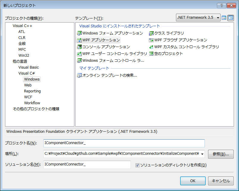 f:id:BG1:20190619173338p:plain WPFアプリケーション