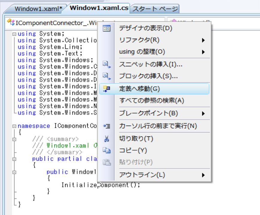 f:id:BG1:20190619173602p:plain 定義へ移動