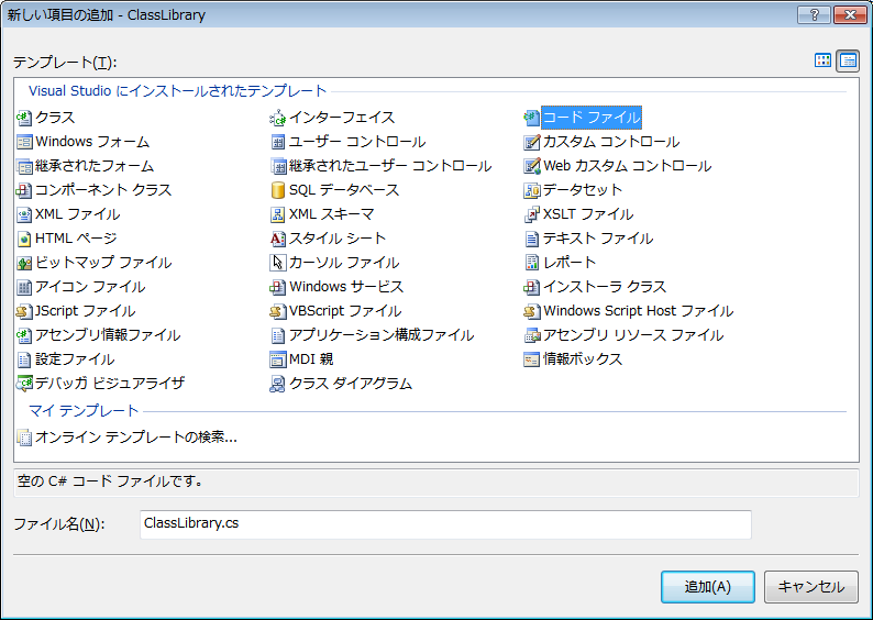 f:id:BG1:20190622085949p:plain コードファイルを追加