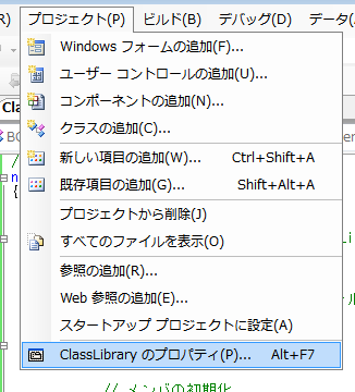 f:id:BG1:20190622090401p:plain プロジェクトのプロパティ