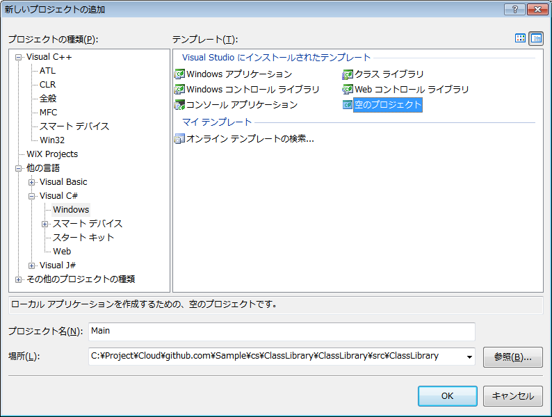f:id:BG1:20190622090752p:plain 今度はMainプロジェクト