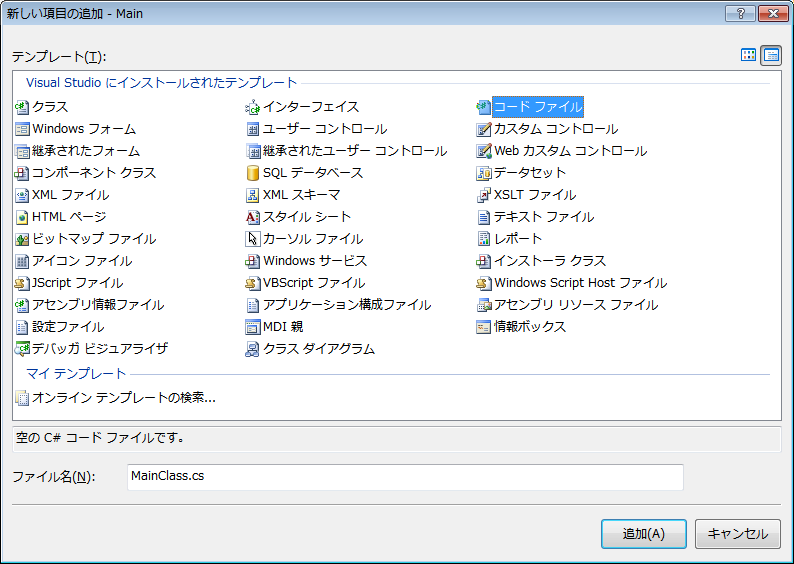 f:id:BG1:20190622090849p:plain コードファイルを追加