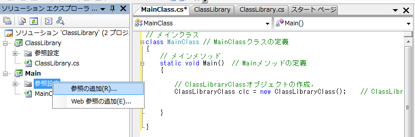 f:id:BG1:20190622091132p:plain 参照を追加