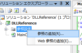 f:id:BG1:20190622135517p:plain 参照の追加