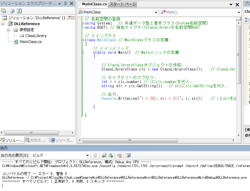 f:id:BG1:20190622135720p:plain ビルド成功