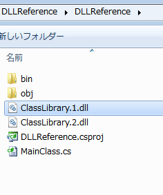 f:id:BG1:20190622135916p:plain いったんClassLibrary.1.dllに戻す