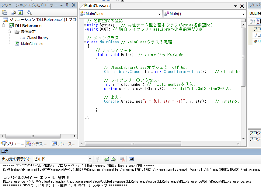 f:id:BG1:20190622140210p:plain 参照の追加は不要でビルド成功する