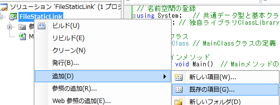 既存の項目を追加
