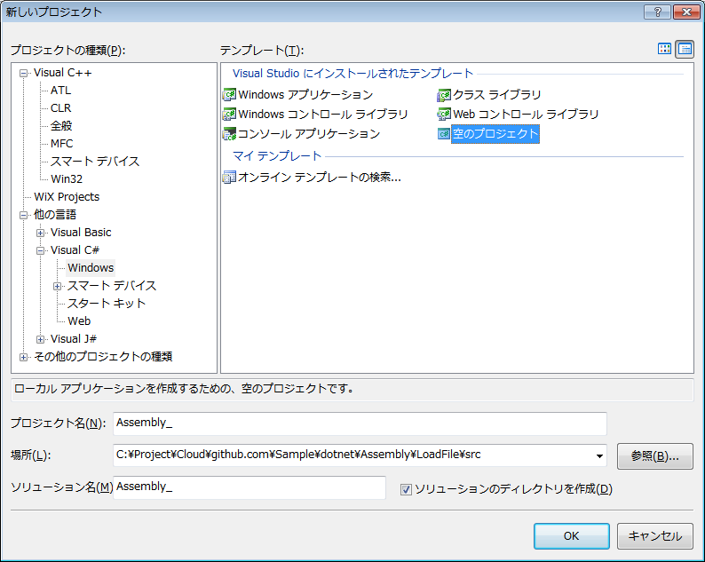 Assembly.LoadFile 車輪のx発明 B.G's Blog