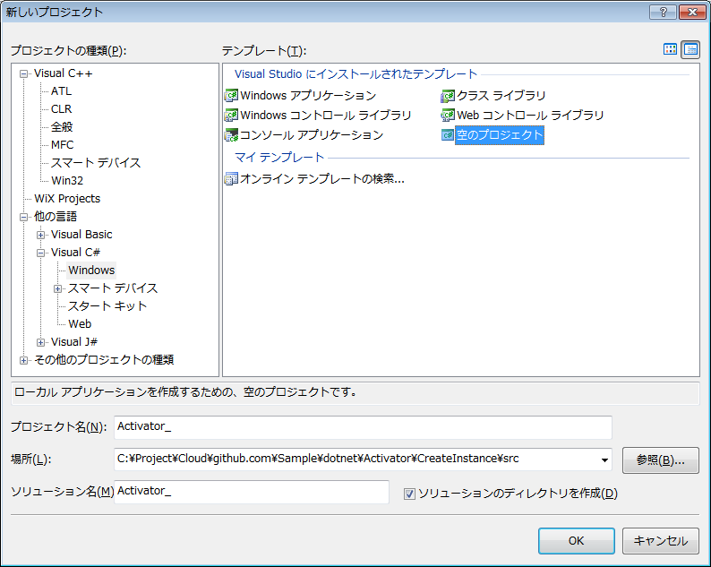 f:id:BG1:20190628145745p:plain 空のプロジェクト
