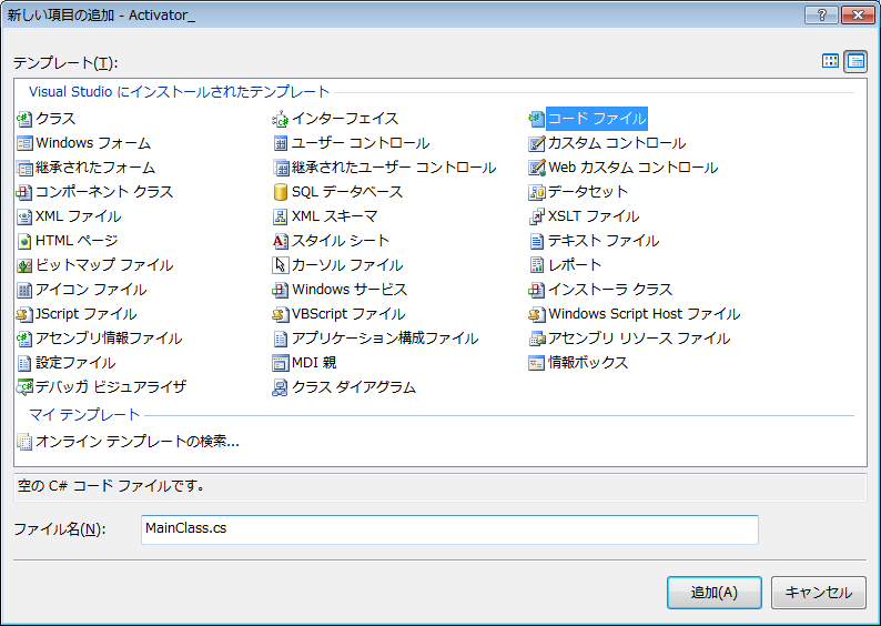 f:id:BG1:20190628145908p:plain MainClass.cs