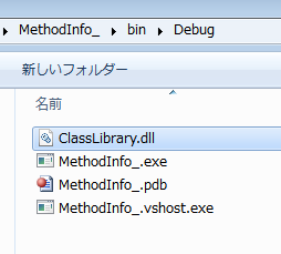 DLLを置く