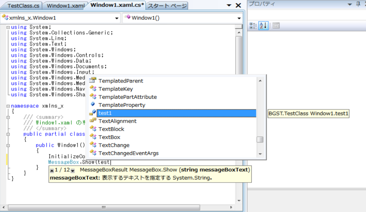 Window1.xaml.cs側からも使える