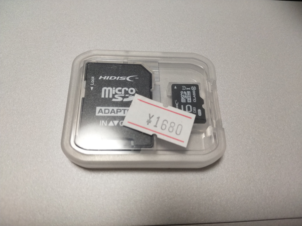 スターターキットの付属SDカード