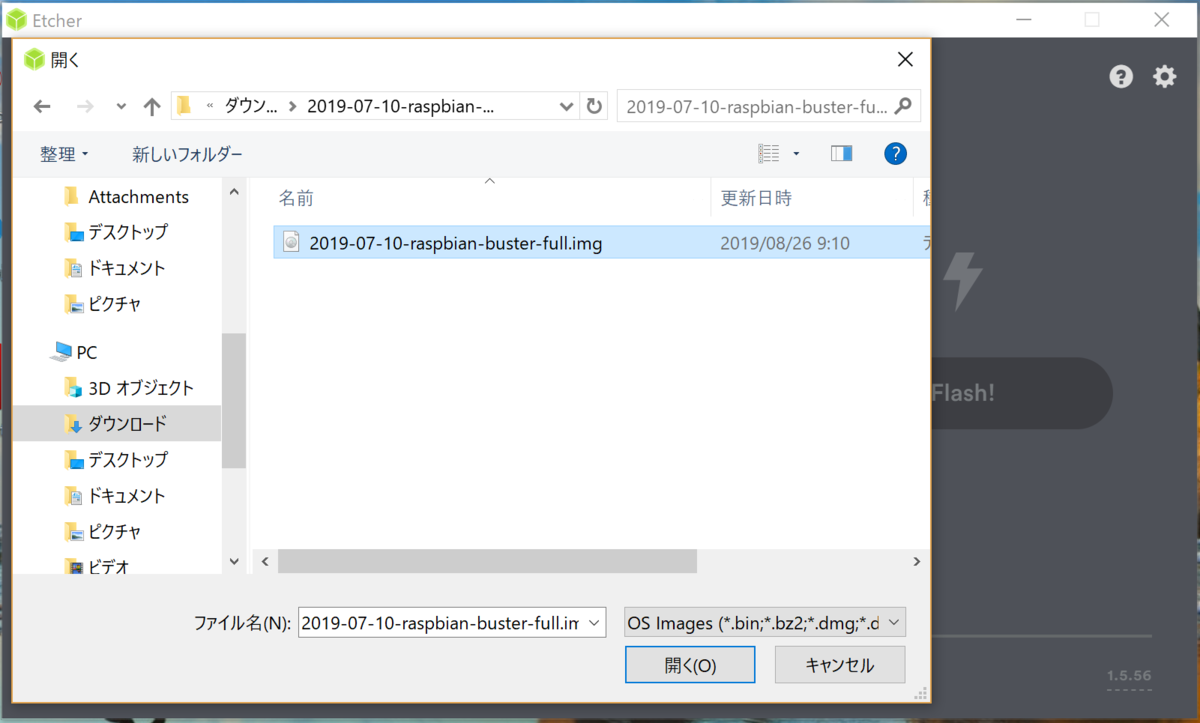 2019-07-10-raspbian-buster-full.imgを選択