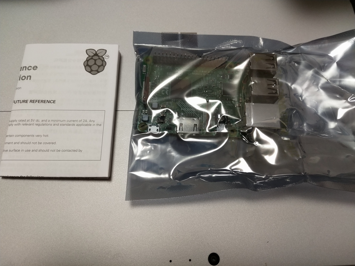 本体開けてみた