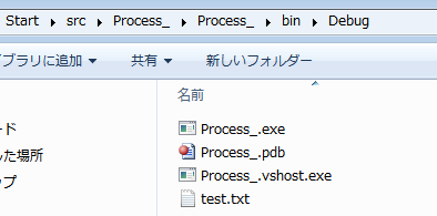 test.txtを置いた
