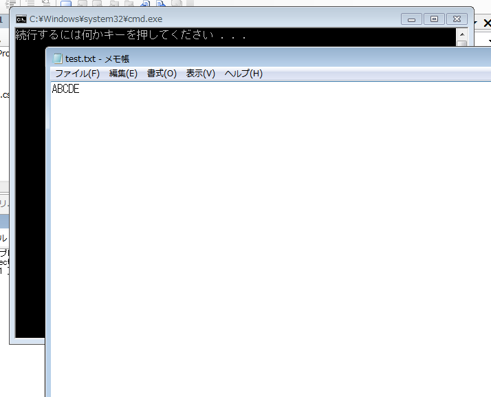 test.txtが開かれる