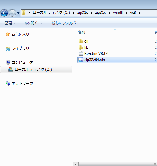 DLLのソリューションファイル