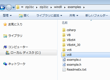 これもvc8を選ぶ