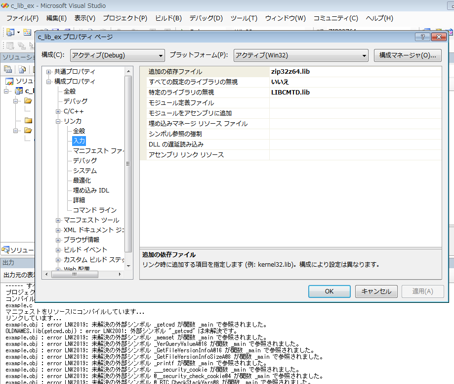 これ元は追加の依存ファイルにlibがなかった。ので追加した。