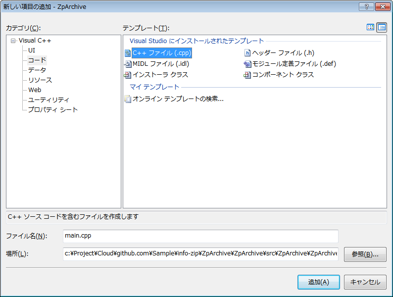 とりあえずはcppで