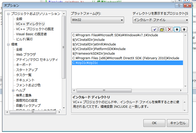 インクルード
