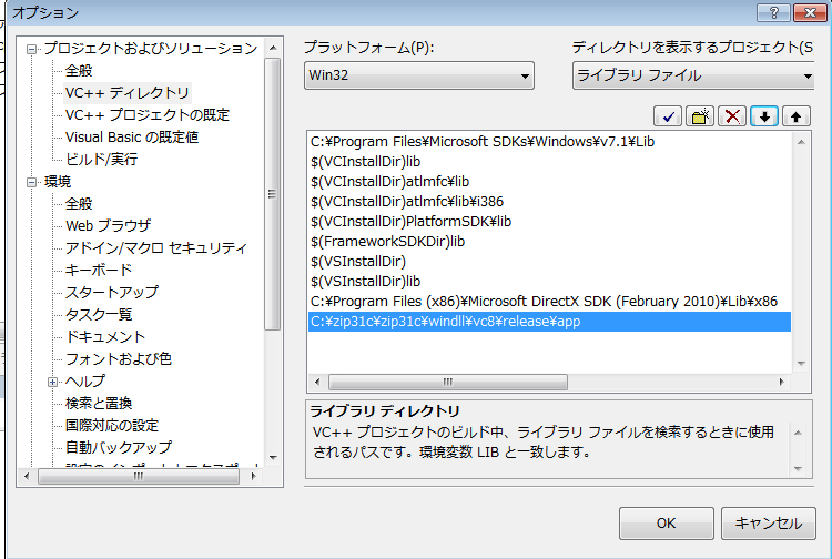 DLLはライブラリのここに