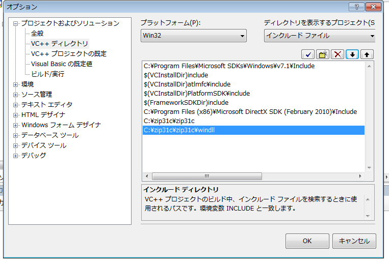 インクルードはここも追加