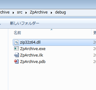 DLLをEXEの横に