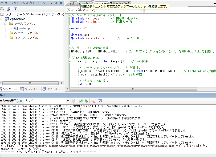 main.cppだからextern "C"とかいろいろやったけど治まらず