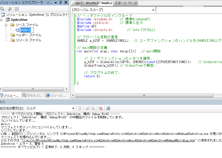 今回は時間ないのでmain.cに変えた。