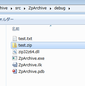 なんとかtest.zipができた
