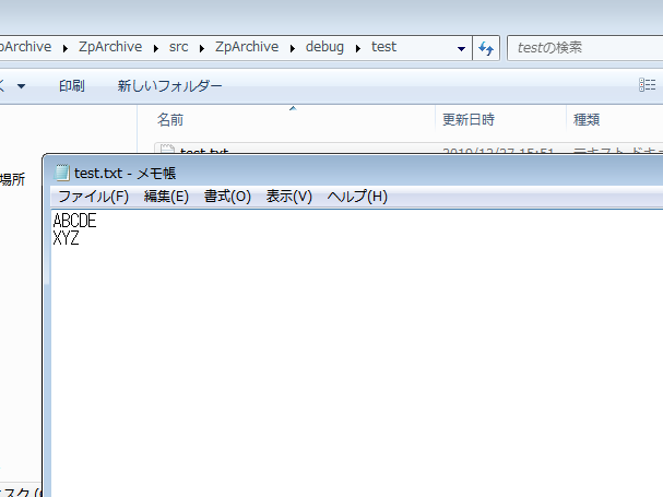 開けるとtest.txtを復元できてる