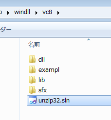 ソリューションを開く
