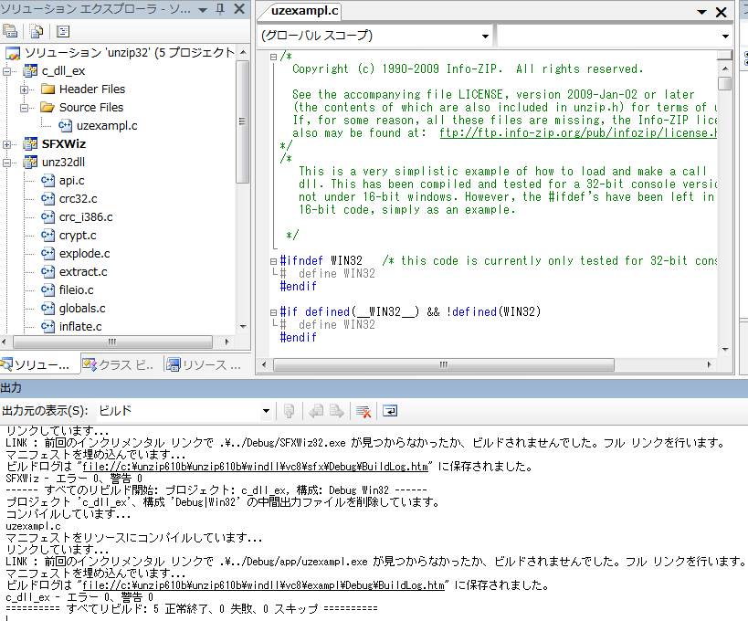 こちらはDLLとexampleが揃っていてすぐビルドできた。