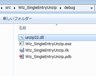 実行ファイルを適当に作っておいて横にdllを置く