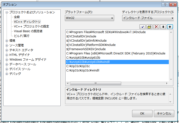 unzipの優先順位を上げる