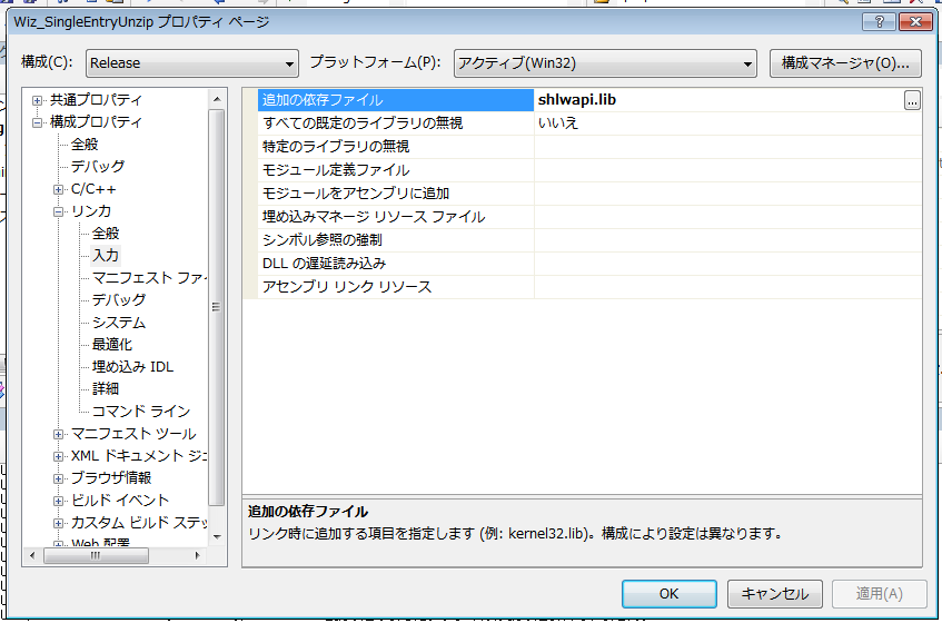 今回もshlwapiが要る