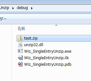 test.zipを置く