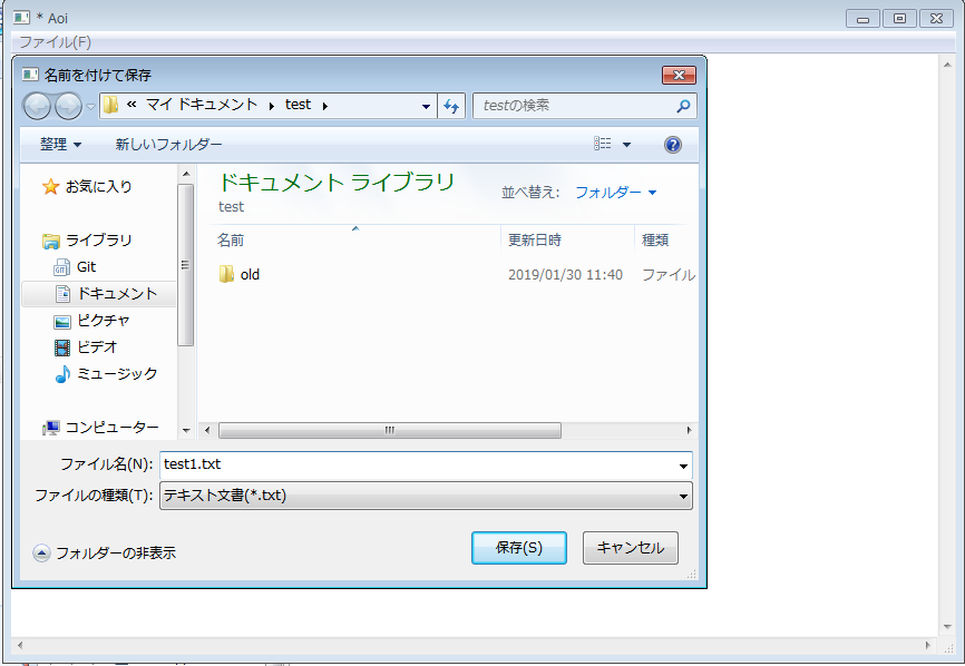 "はい"でtest1.txtで保存