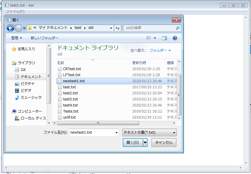 そのあとすかさず開くダイアログなのでtest1.txtを開く