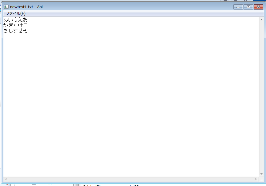 newtest1.txtが表示