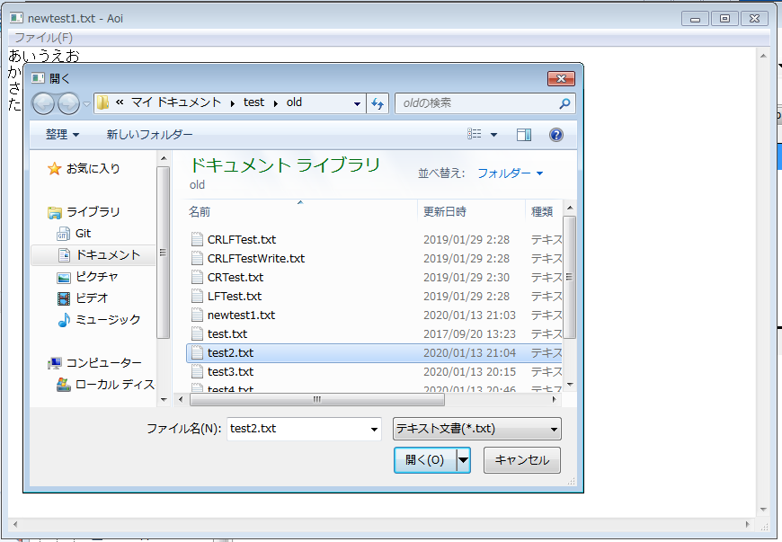"開く"ではtest2.txt