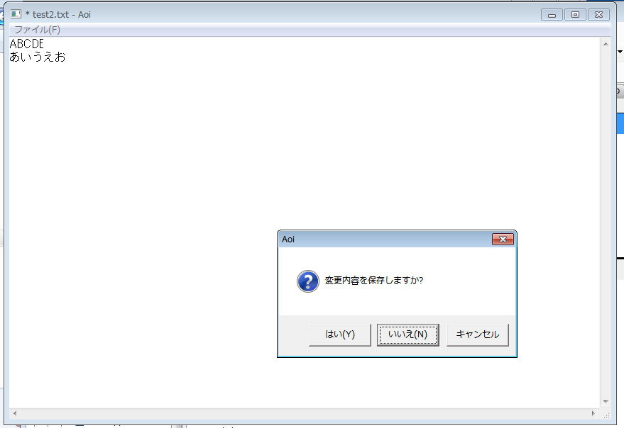 "いいえ"の場合