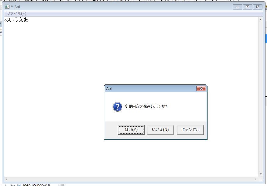 今度は"はい"を選択