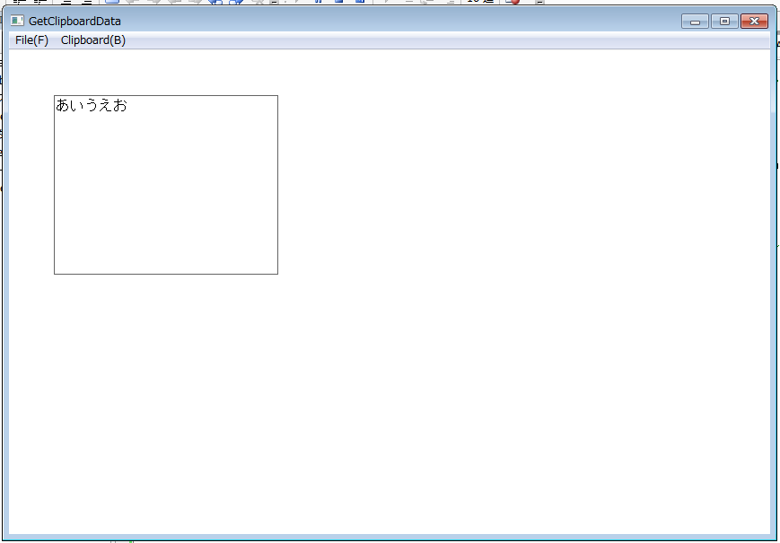 GetClipboardData 車輪のx発明 B.G's Blog