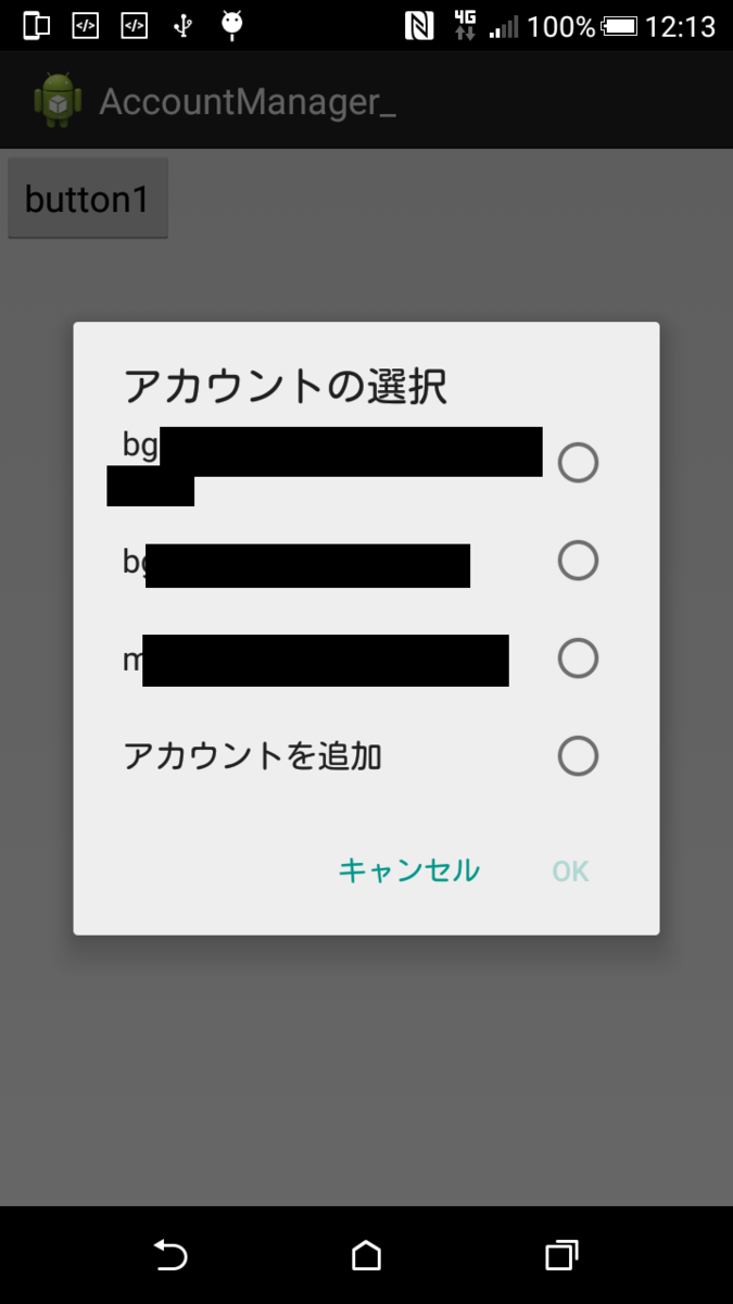 選択画面が表示される