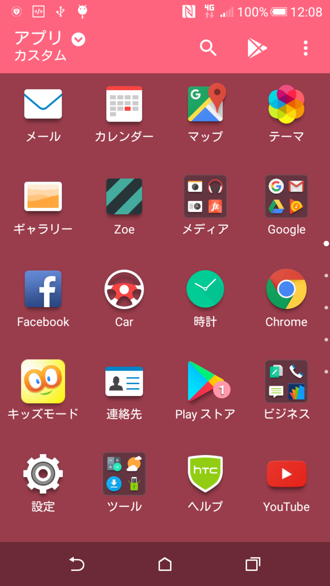 f:id:BG1:20200308210109p:plain アプリ一覧