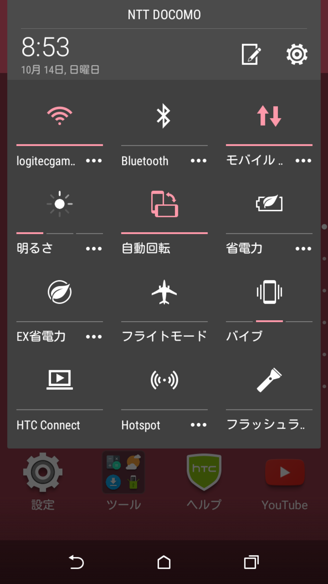 OFFにしておく